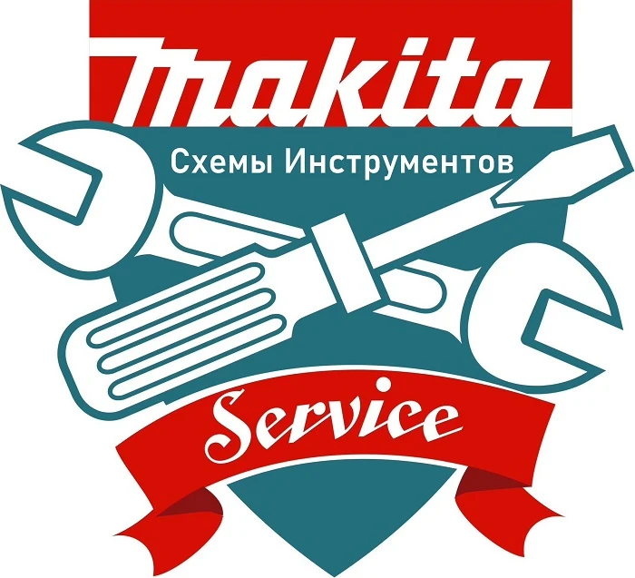 Makita Service — схемы инструментов